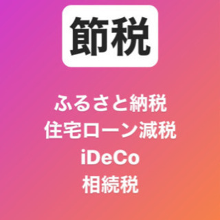 お金の知識を蓄えよう！の画像