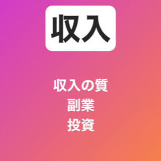 お金の知識を蓄えよう！の画像