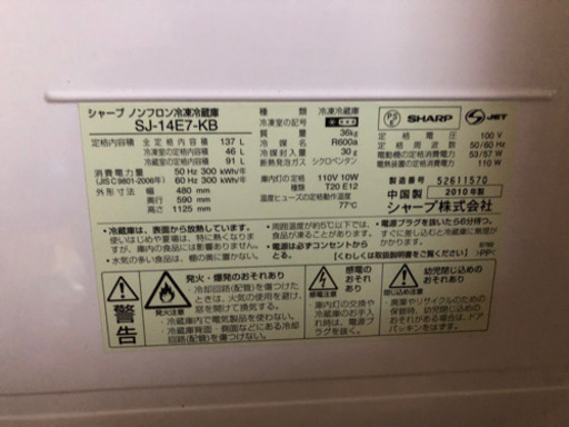 HITACHI 冷蔵庫
