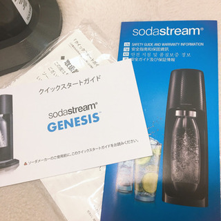 ソーダーストリーム☆受渡決定しました。の画像
