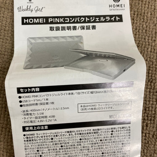 エイブイ:HOMEI PINKコンパクトジェルライトの画像