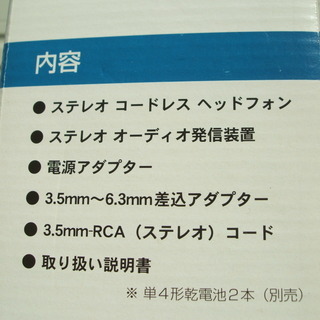 コードレスヘッドフォン PSPI 850 の画像