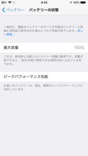 ☆iPhone6 本体　☆色/Space Gray 　☆128GB　☆ケース付！