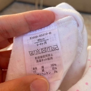 ロンパース motherways 70~80の画像