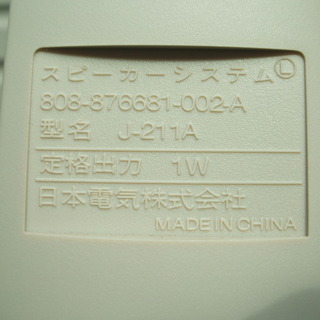 日本電気スピーカーJ-211Aの画像