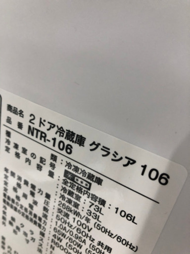 2018年式　ニトリ　冷凍庫　値下げ