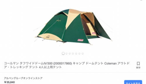 Coleman ドームテント