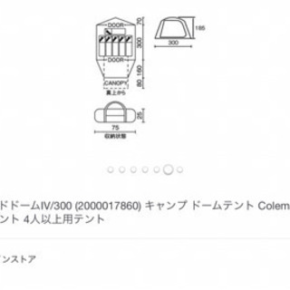 Coleman ドームテントの画像