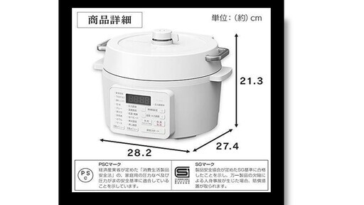 【最終値下げ】もう、炊飯器はいらない！新品未使用!時間短縮で栄養満点！電気圧力鍋 アイリスオーヤマ 2.2L ホワイト PC-MA2-W メーカー保証付き！☆動画付き☆