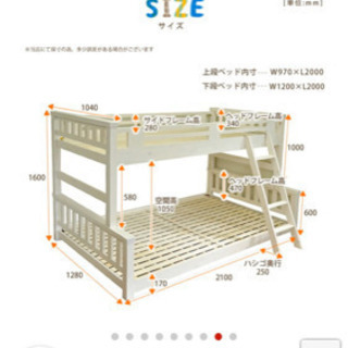 二段ベッド