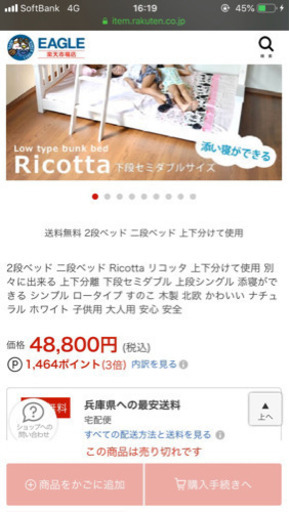 二段ベッド