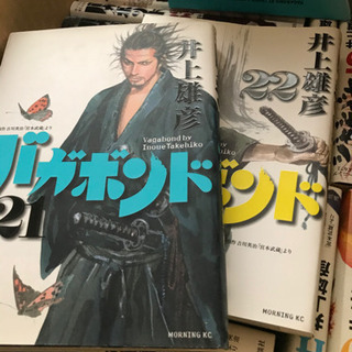 【無料】バガボンド1〜37巻