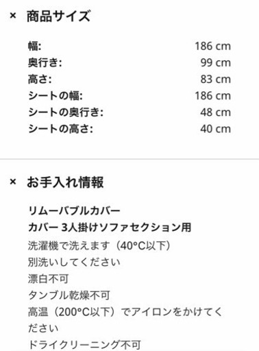 IKEA ソーデルハムン