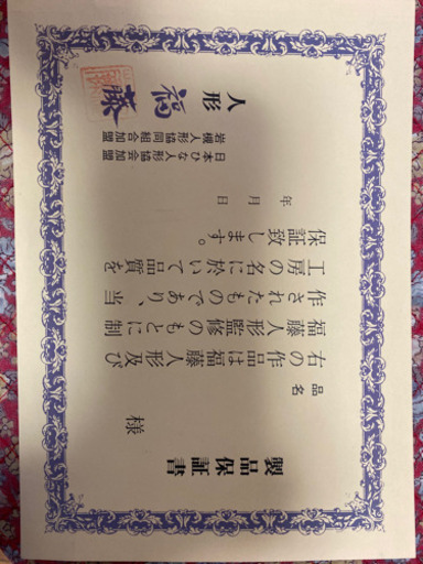 五月人形　端午の節句　五月兜