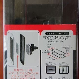 (車載用)スマホ、タブレットホルダーの画像