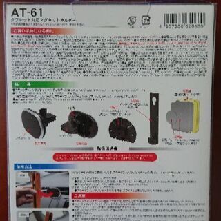 (車載用)スマホ、タブレットホルダーの画像