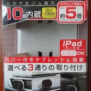 (車載用)スマホ、タブレットホルダーの画像