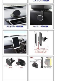 (車載用)スマホ、タブレットホルダーの画像