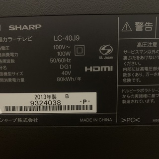 [新高円寺近辺]シャープ40型液晶テレビLC-40J9中古の画像