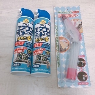 ペットボトル加圧式お掃除スプレー & エアコン洗浄スプレー