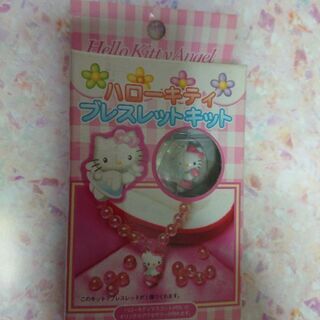 ハローキティ・ブレスレットキット