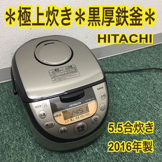 配達無料地域あり＊日立 IH炊飯器 極上炊き 5.5号炊き 20...