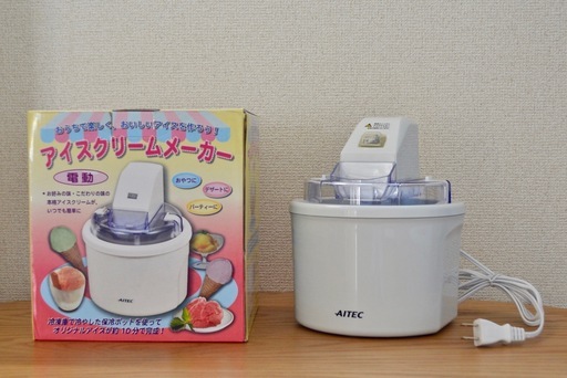 電動アイスクリームメーカー ※未使用