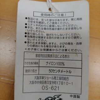 新品未使用★男児ジャンプ傘★ サイズ５０cm 年長～低学年用☔☔☔の画像