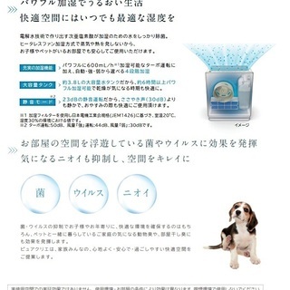 日立 次亜塩素酸加湿器 ピュアクリエ HLF-Z5000 SETの画像