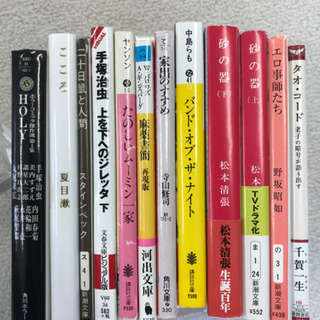 小説一式