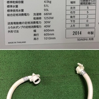 美品【 TOSHIBA 】東芝 洗濯8.0㎏/乾燥4.5㎏ 洗濯乾燥機 世界初 汚れ