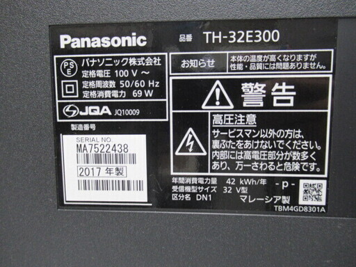 JAKN1072/液晶テレビ/IPSパネル/LED/32インチ/パナソニック/Panasonic/TH-32E300/美品/中古品/