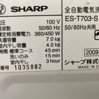 洗濯機あげます ＊引き取りにいらしていただける方限定の画像