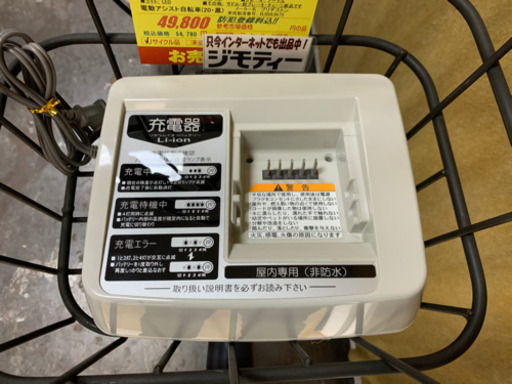 ブリヂストン製★電動アシスト付き自転車★防犯登録料込