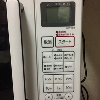 電子レンジ ホワイト 