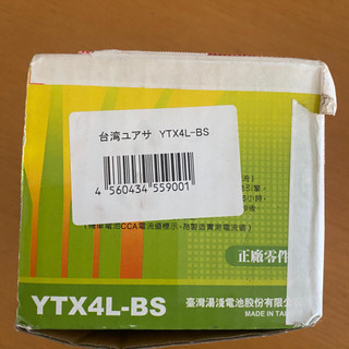 エストレア　バッテリー新品　YT4L-BS