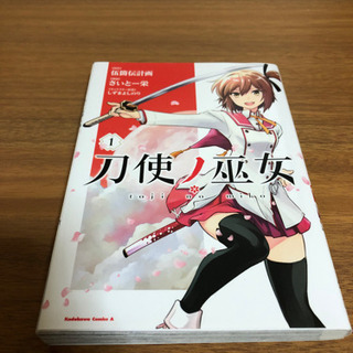 (お取引中)マンガ本