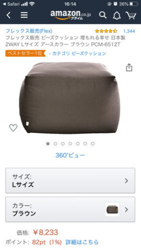 ビーズクッション