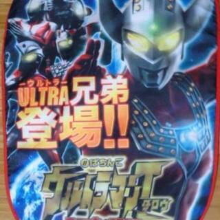現品のみ　!ウルトラマンタロウ☆ウルトラ兄弟イスカバー☆超レア☆...