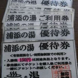 浦添の湯 入浴税150円のみで時間無制限 夜間、土日祝日いつでも...
