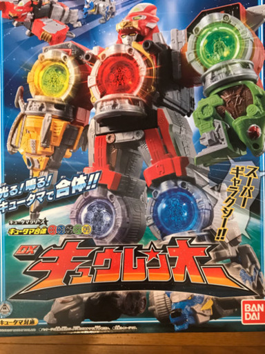 キュウレンジャー キュウレンオー