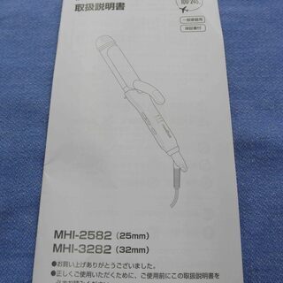 モッズ・ヘア/mod's hair カーリングアイロン ヘアアイロン MHI-2582（25mm）コテ　西岡店の画像