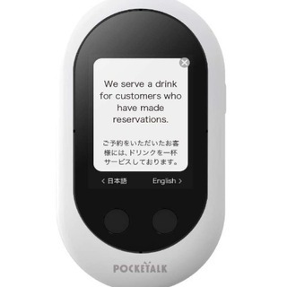 お値段改めましたが、今週にて出品を取りやめます。ポケトークW