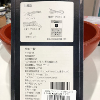 Milion A0119N 車載専用バックカメラ 訳あり特価の画像