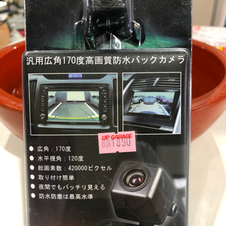 Milion A0119N 車載専用バックカメラ 訳あり特価