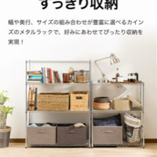 メタルラック　スチールラック