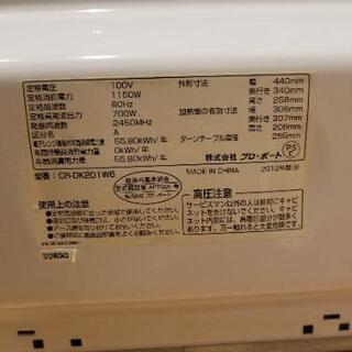 電子レンジ の画像