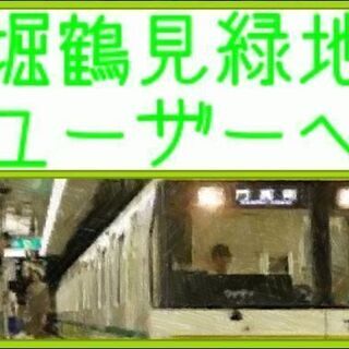 🏢今福鶴見駅4分”3LDK”~売買~