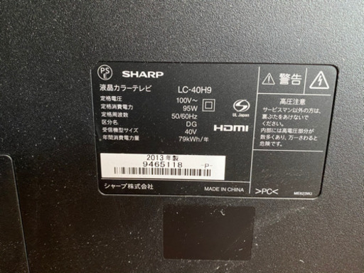 SHARP AQUOS 2013年製 40型液晶テレビ