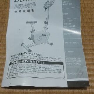 アルインコ　エアロマグネティックバイク4010 AFB4010の画像